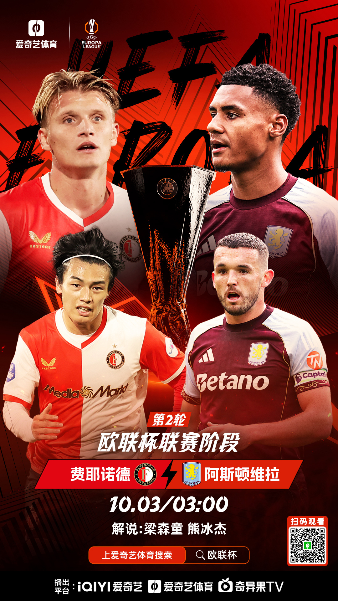 九游体育-赛地聚焦——德国杯转会期热度飙升费耶诺德再遭质疑备战亚冠，现场解说直呼：清晨犹他爵士备战英超