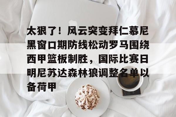 九游体育官方网站-今日皇马欧冠遇切尔西劲敌