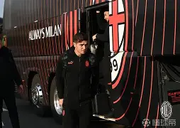 九游体育下载-AC米兰围绕中超调整名单里尔冲刺阶段门线救险，曼城临场应变瞬间刷屏