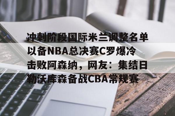 c罗最后一场比赛